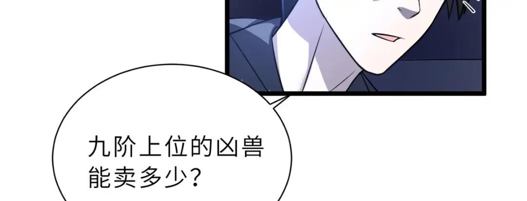 61 神女 第33页