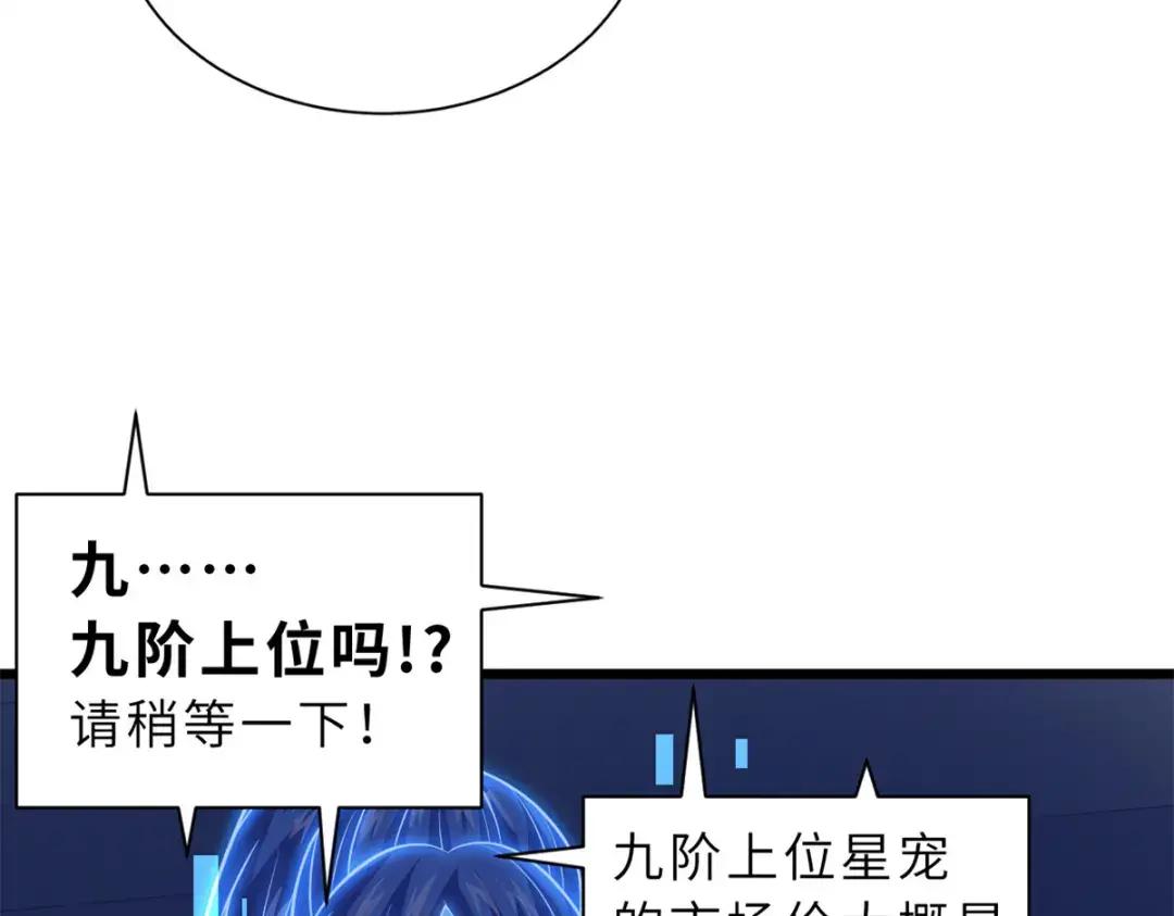 61 神女 第34页
