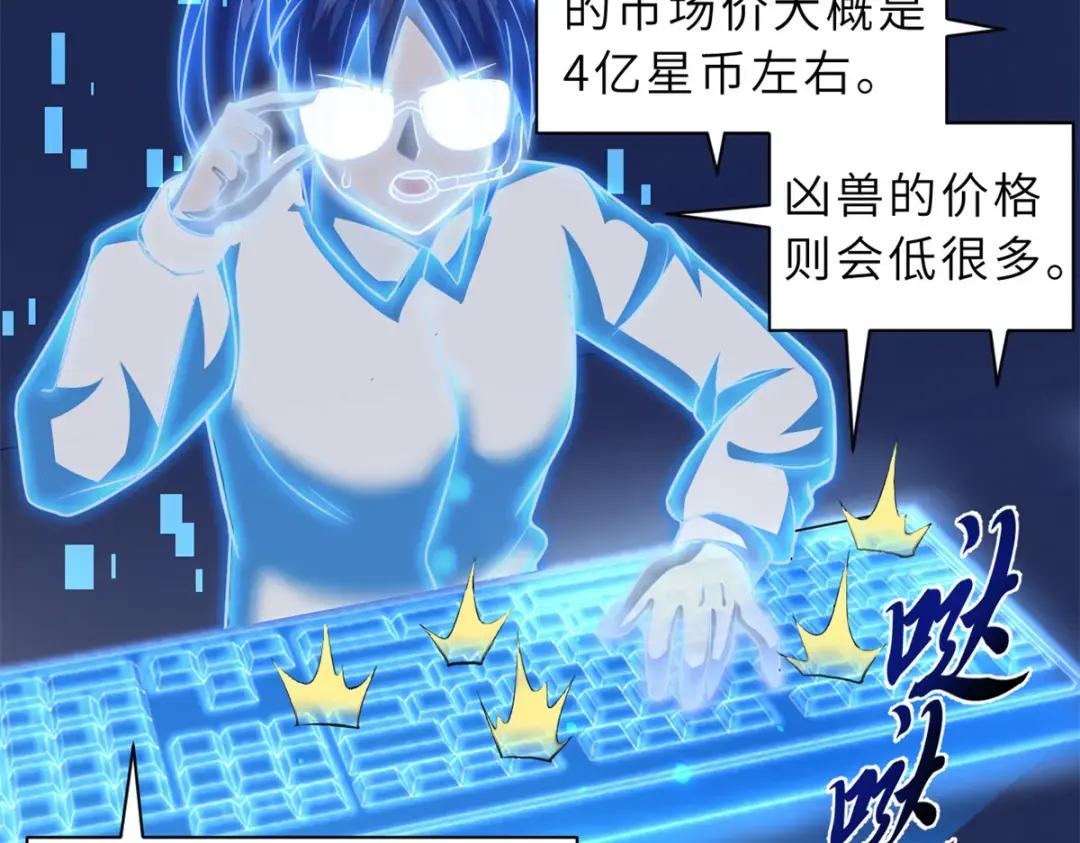 61 神女 第35页