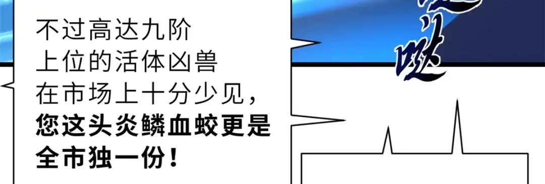 61 神女 第36页