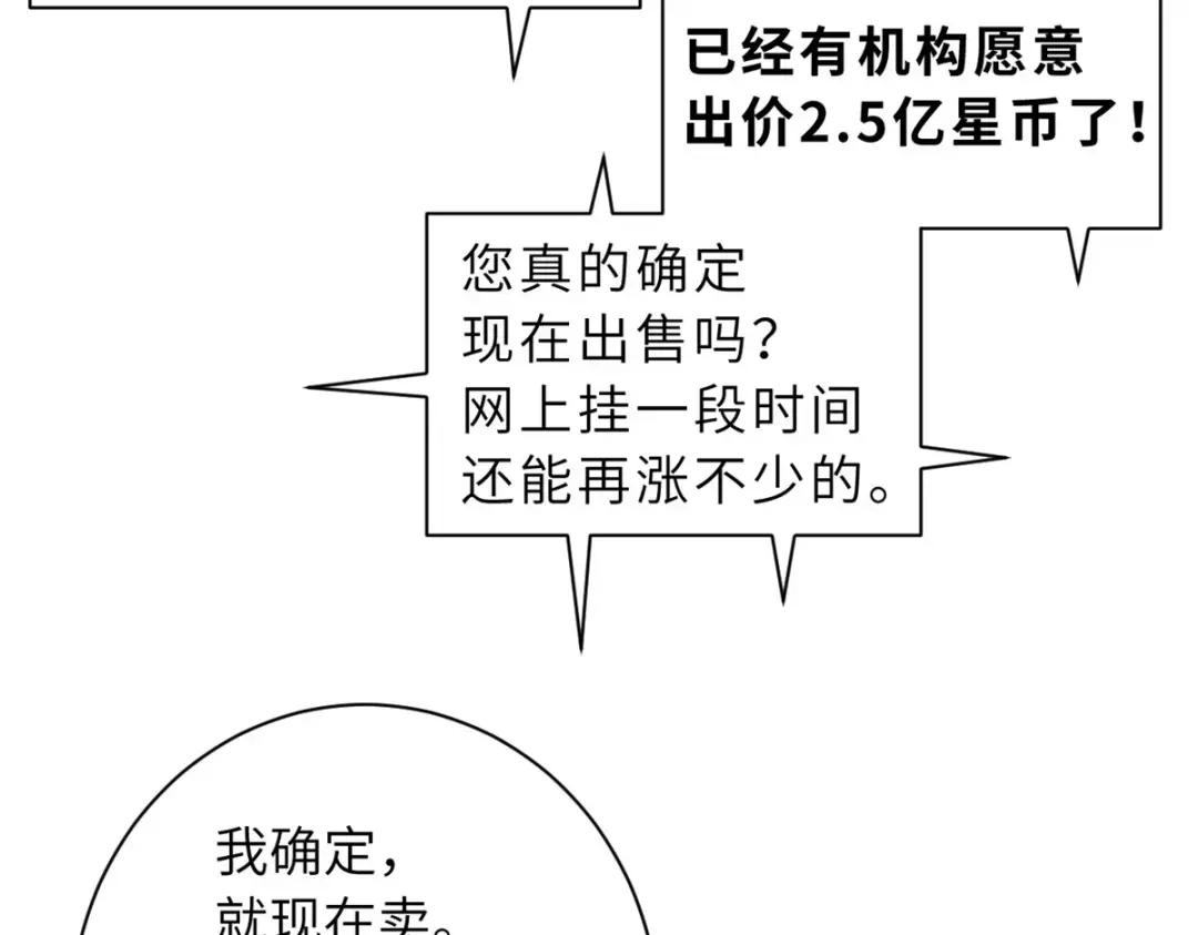 61 神女 第37页