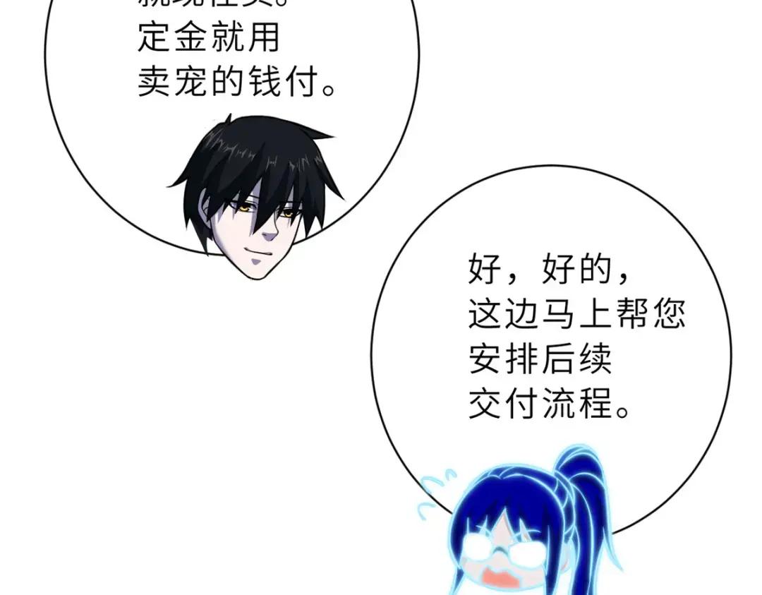 61 神女 第38页