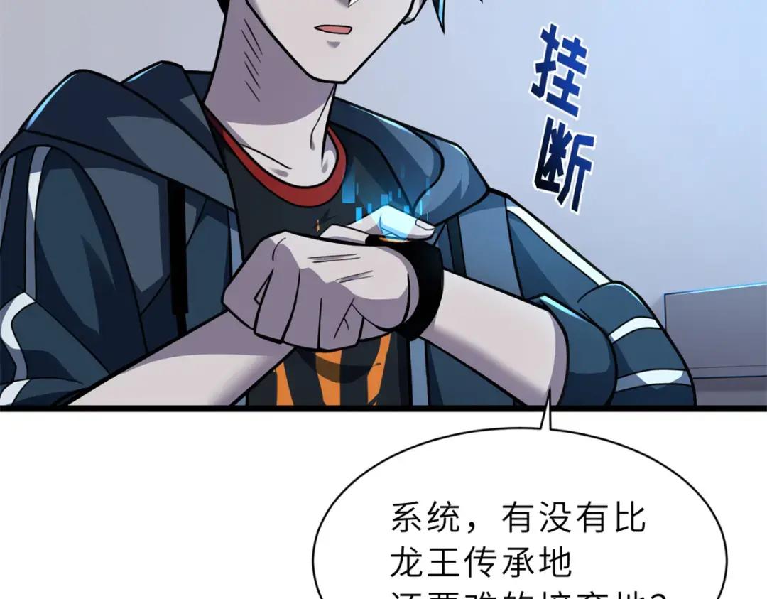 61 神女 第41页