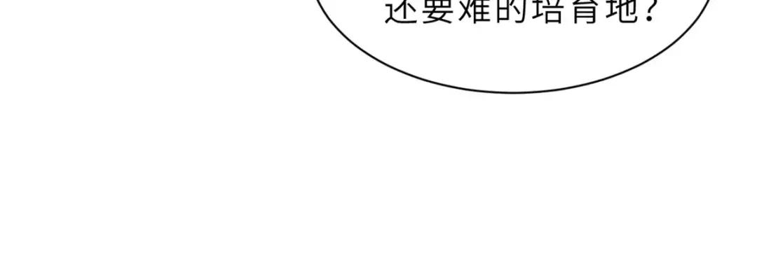 61 神女 第42页