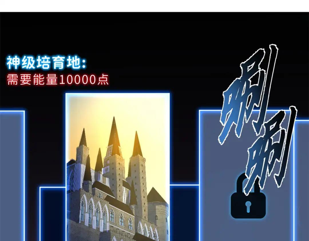 61 神女 第43页