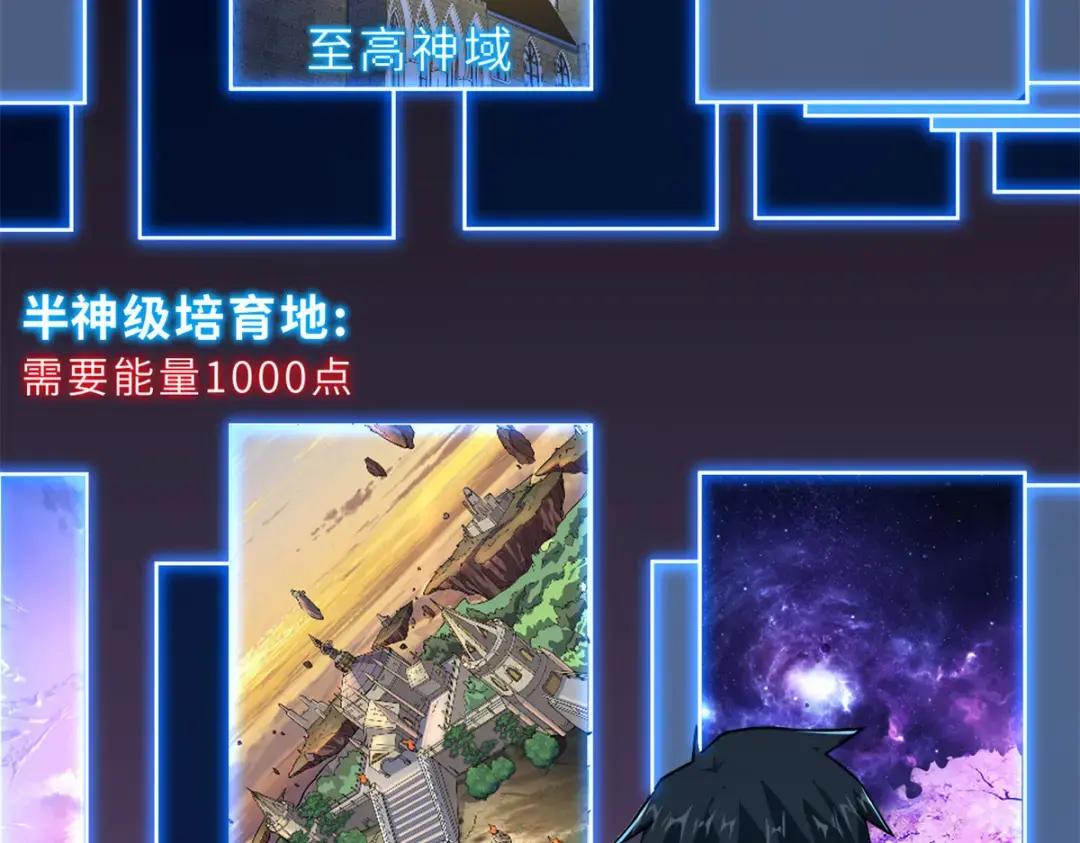 61 神女 第44页