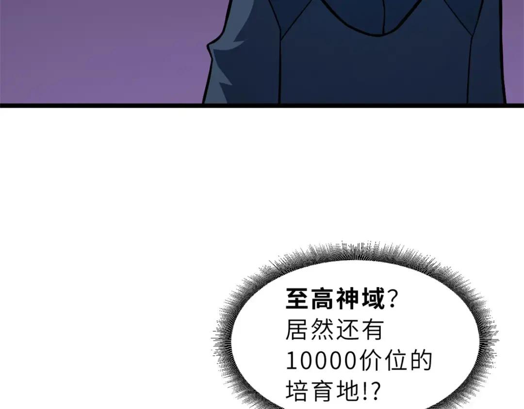 61 神女 第46页
