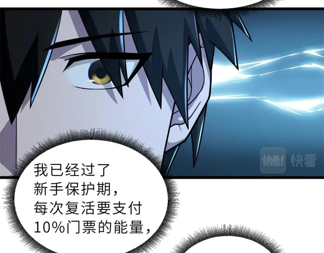 61 神女 第47页