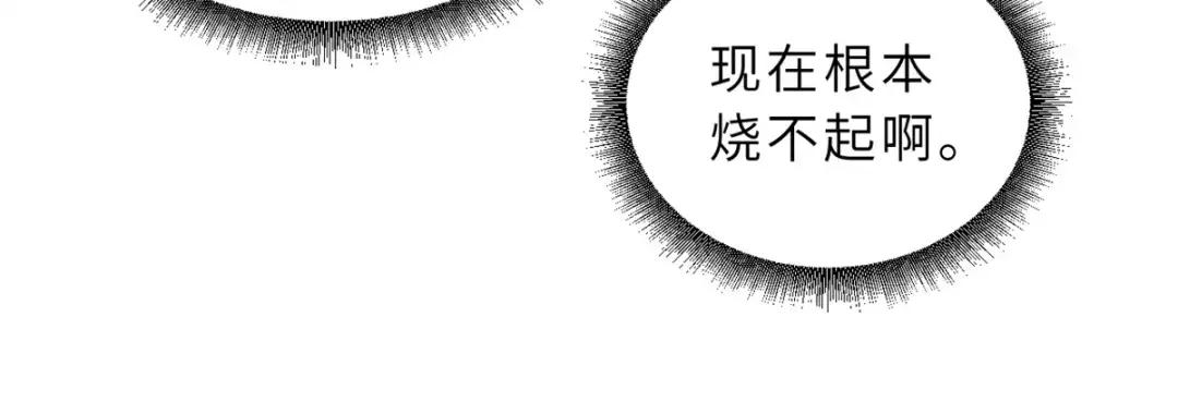 61 神女 第48页