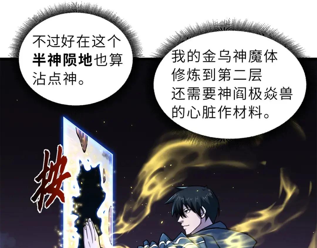 61 神女 第49页