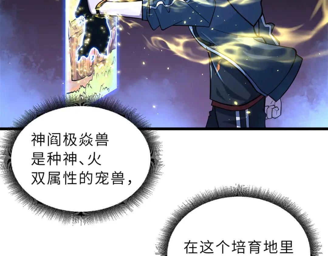 61 神女 第50页