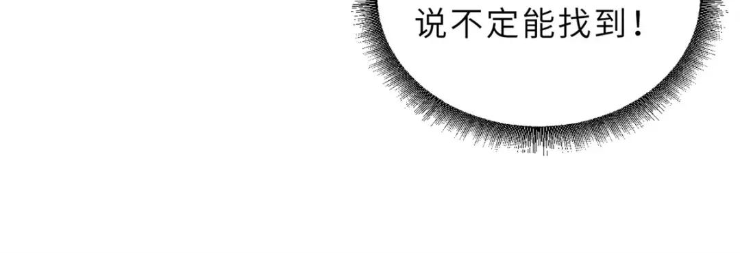61 神女 第51页