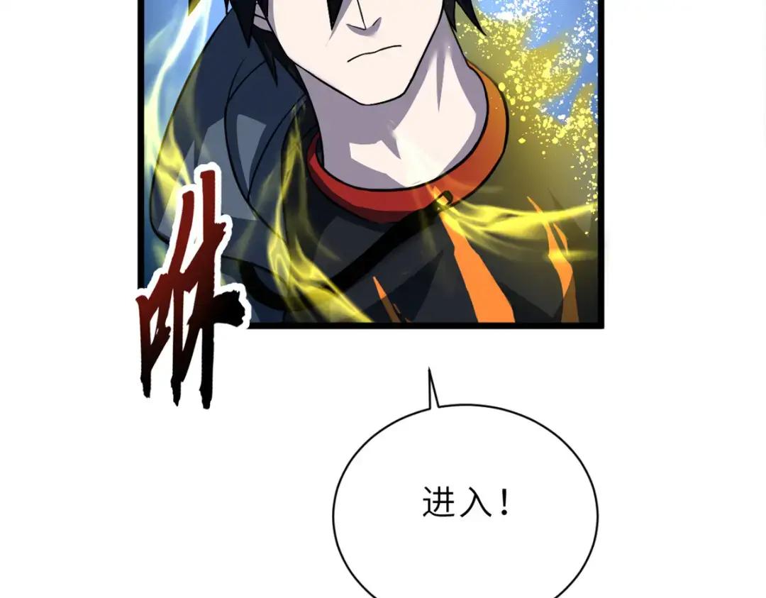 61 神女 第53页