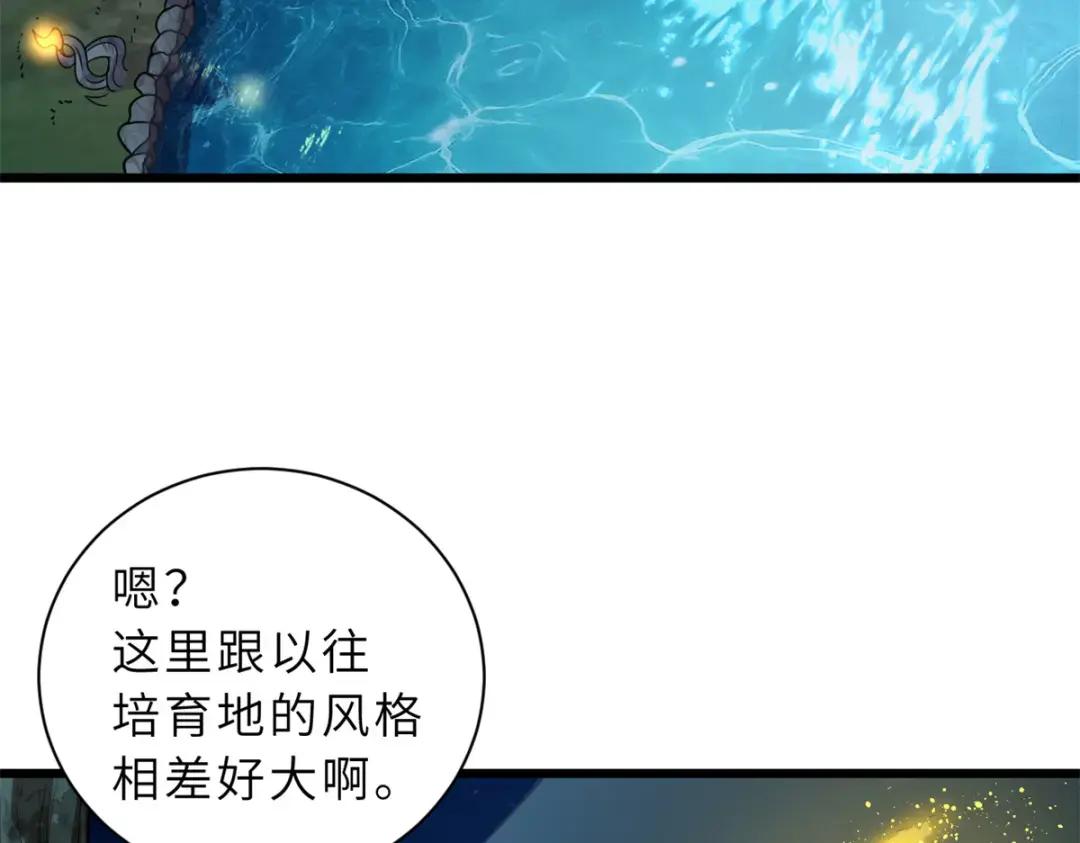 61 神女 第58页