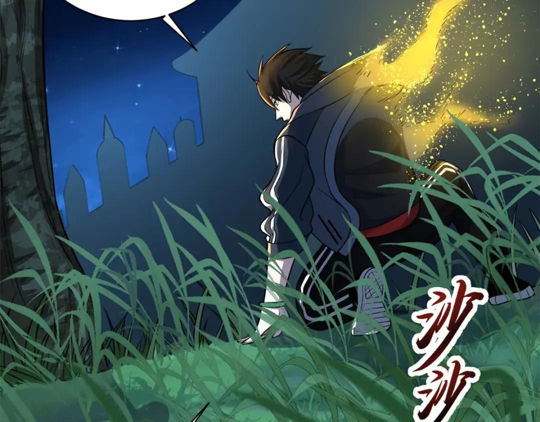 61 神女 第59页