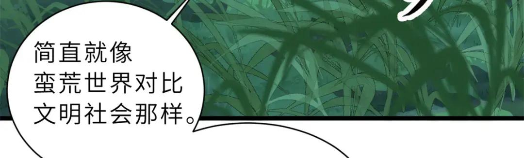 61 神女 第60页