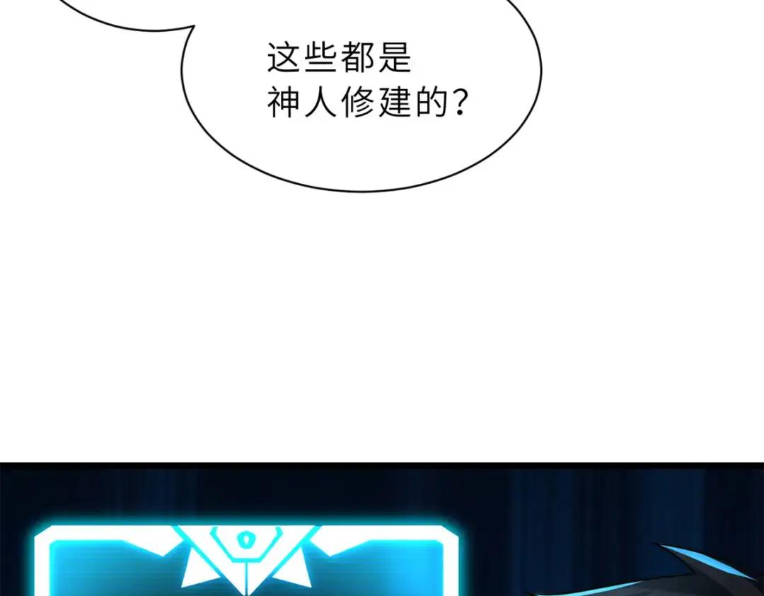 61 神女 第61页