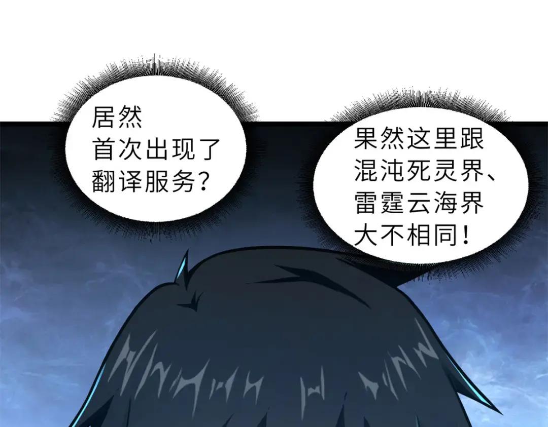 61 神女 第64页