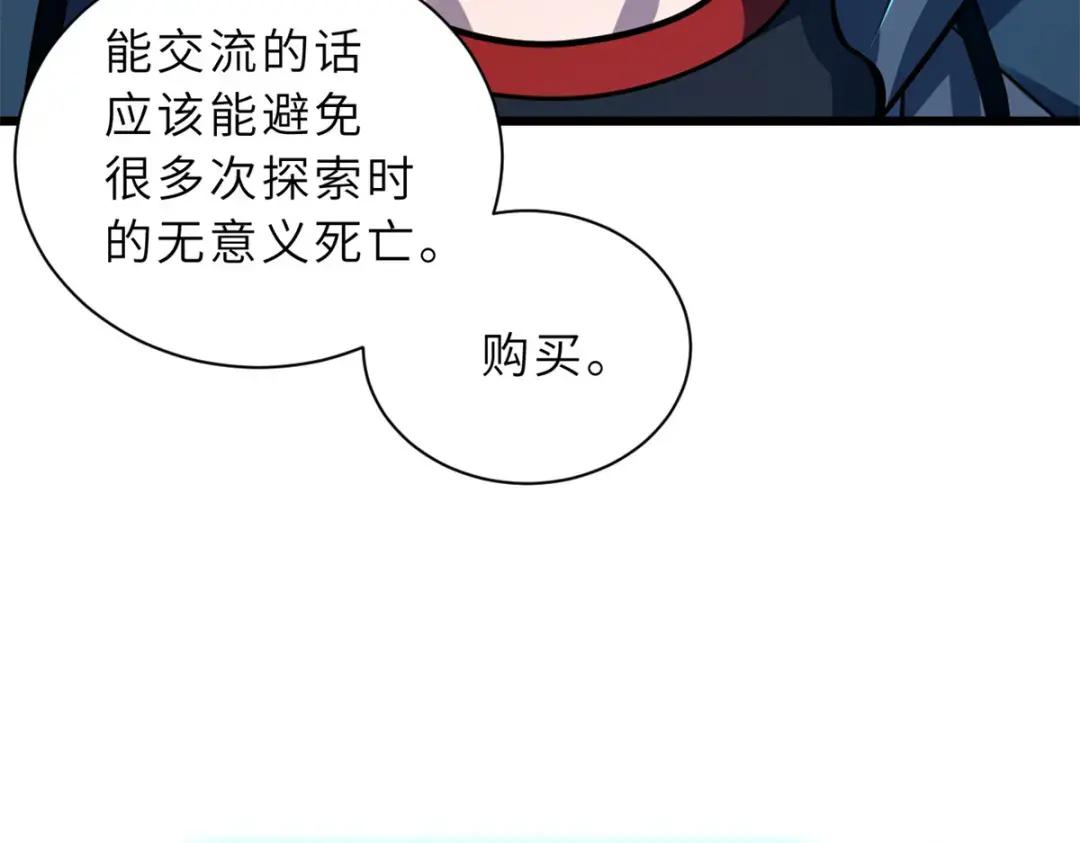 61 神女 第66页