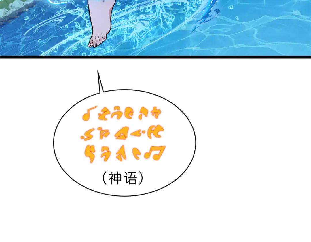 61 神女 第69页