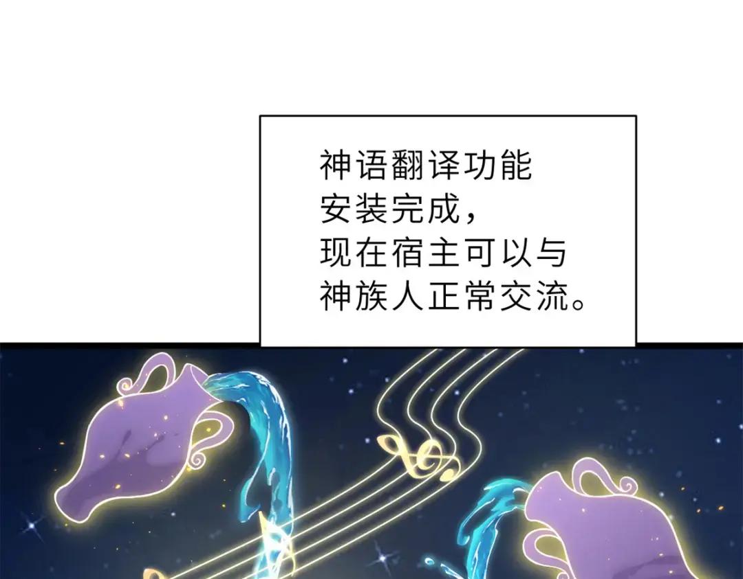 61 神女 第73页