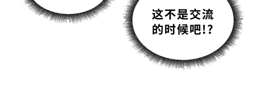 61 神女 第78页