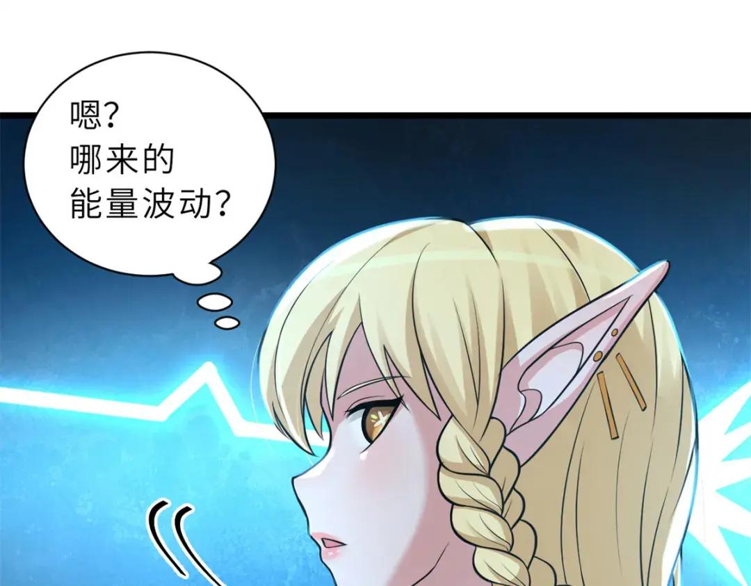 61 神女 第79页