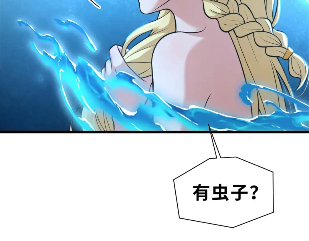 61 神女 第80页