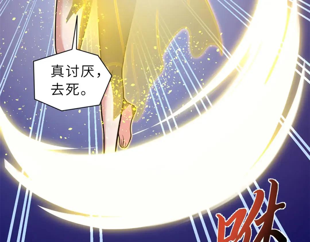 61 神女 第83页