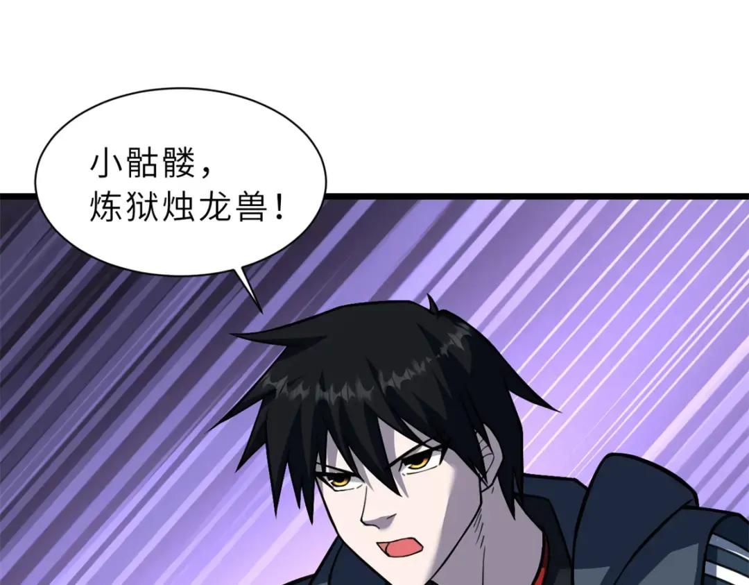 61 神女 第85页