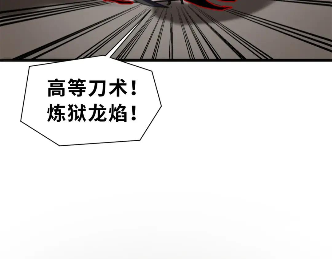 61 神女 第91页