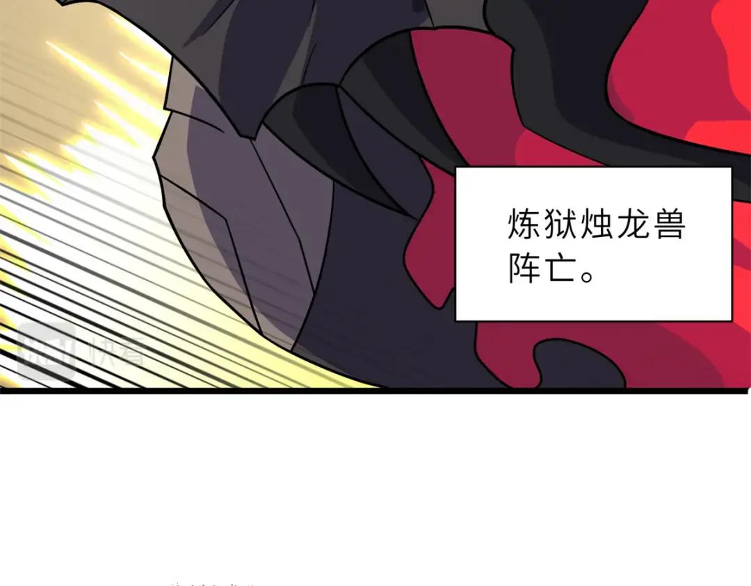 61 神女 第94页