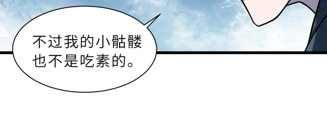 61 神女 第96页