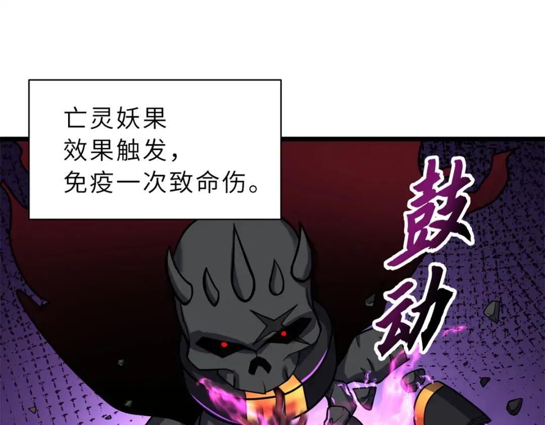 61 神女 第97页