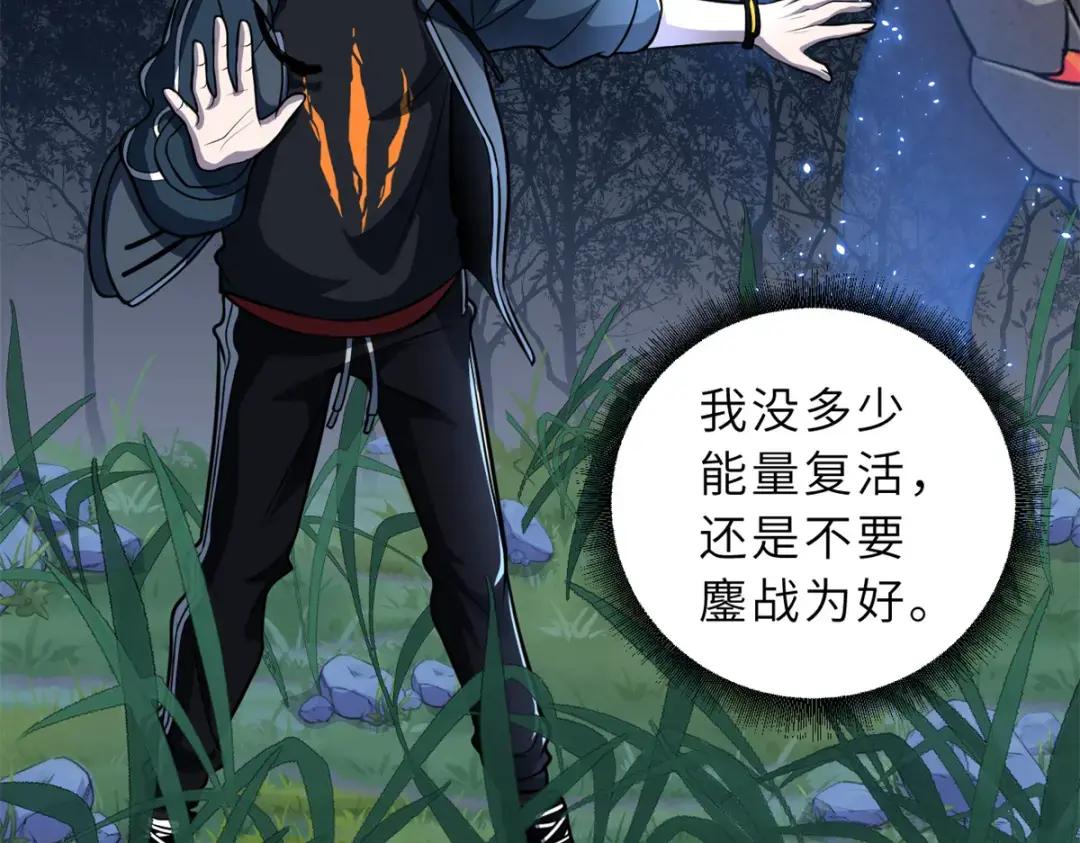 61 神女 第110页
