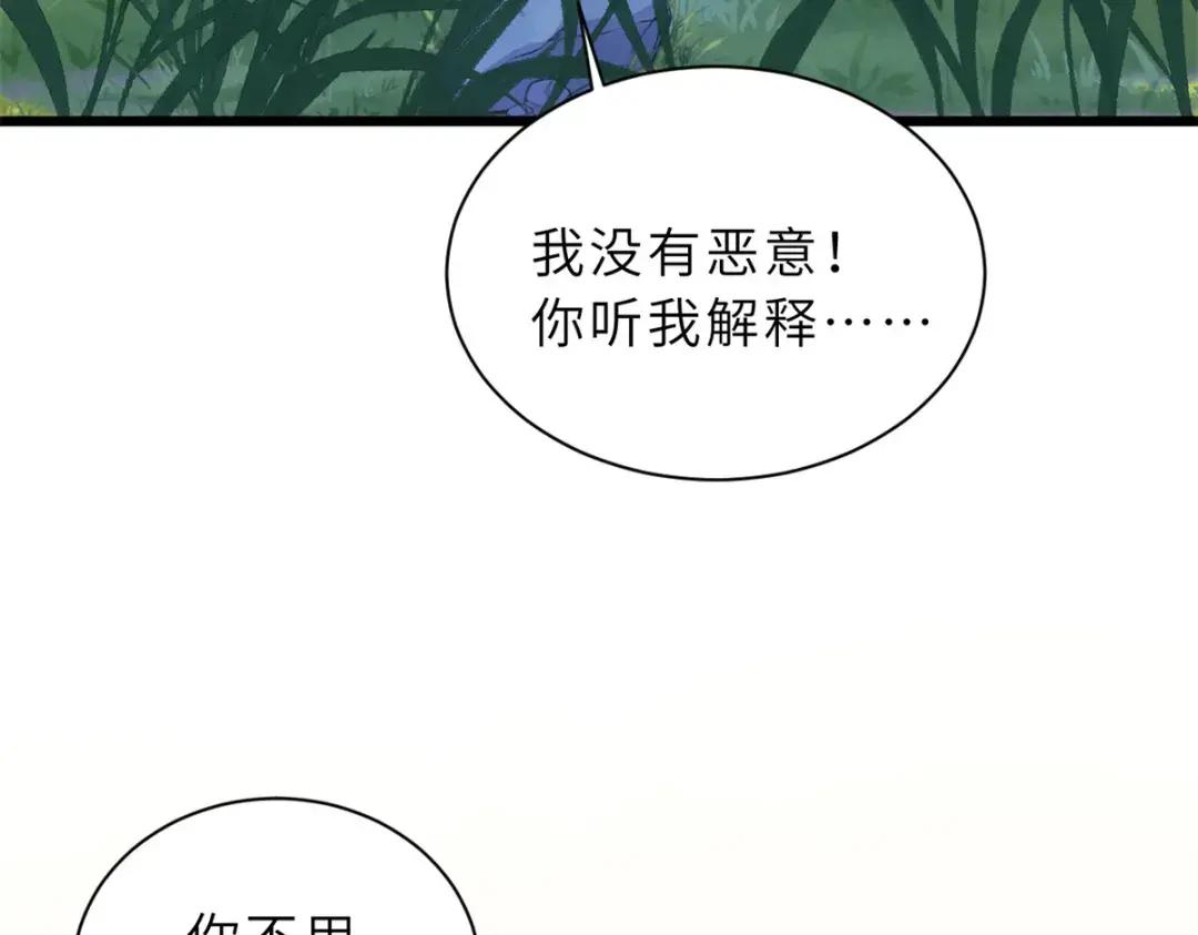 61 神女 第112页