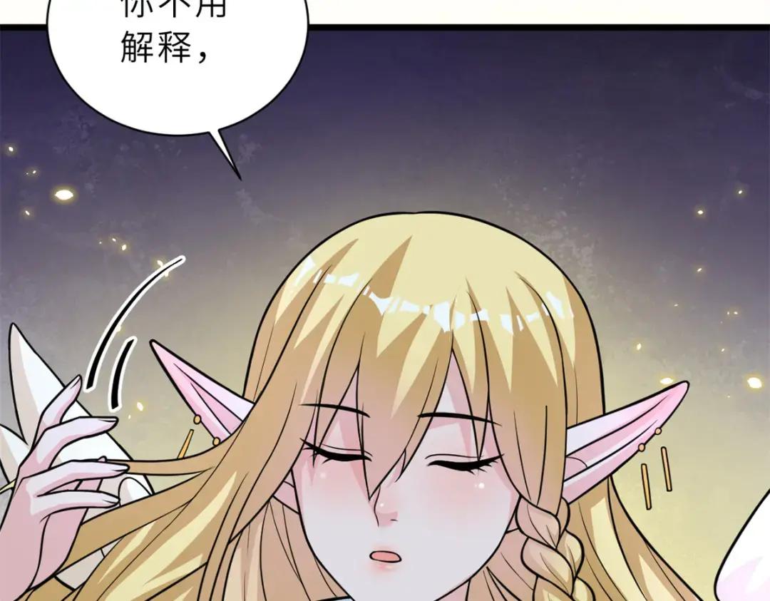 61 神女 第113页