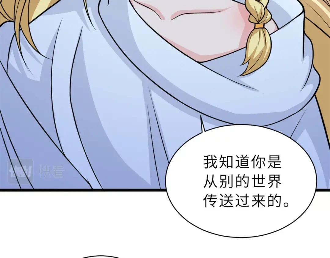 61 神女 第115页