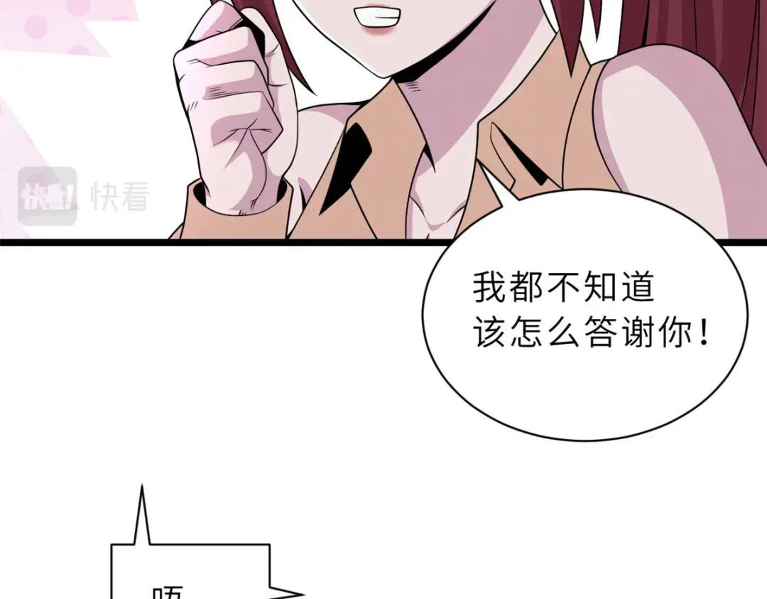 28 想和你拍点小视频 第66页