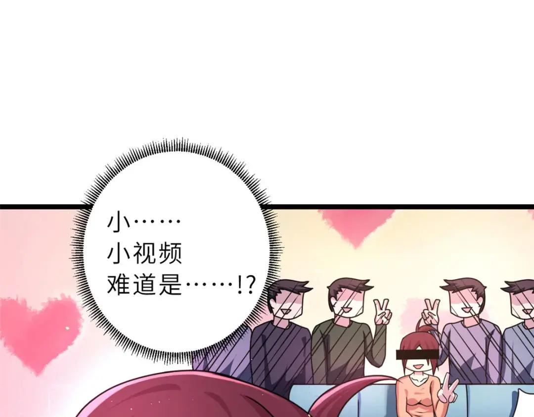 28 想和你拍点小视频 第74页