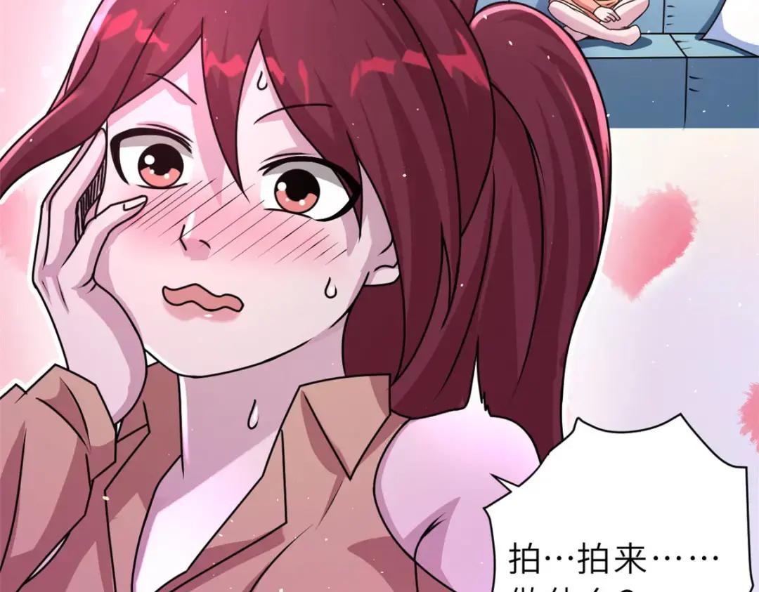 28 想和你拍点小视频 第76页