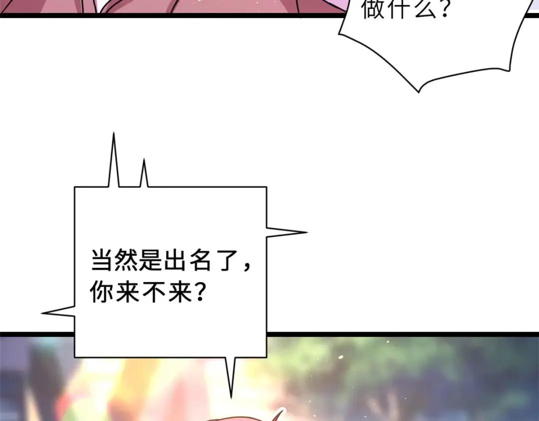 28 想和你拍点小视频 第77页