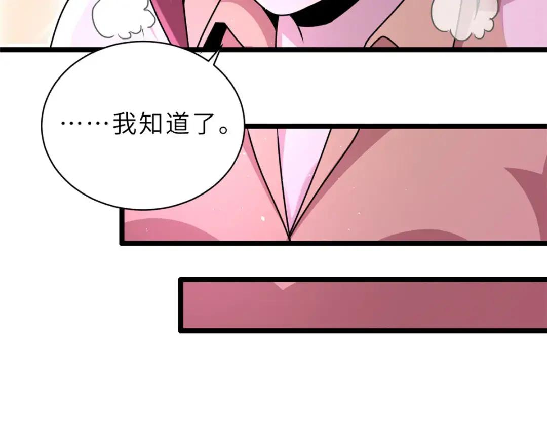 28 想和你拍点小视频 第83页
