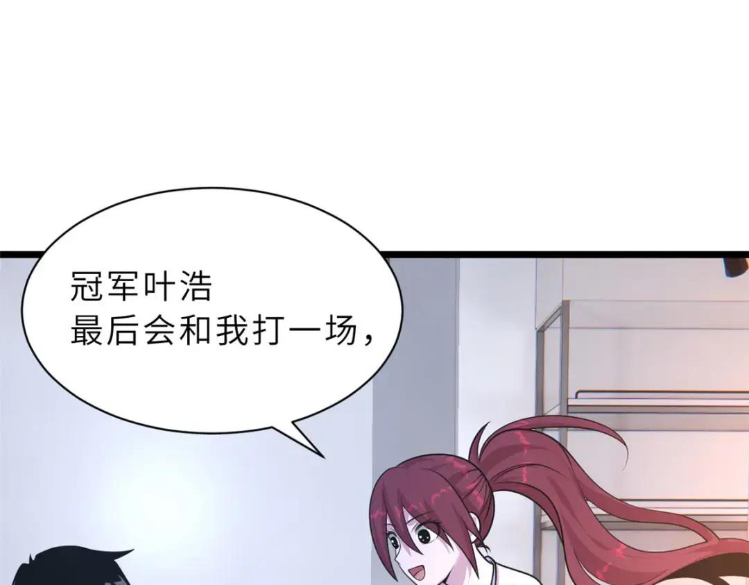 28 想和你拍点小视频 第116页