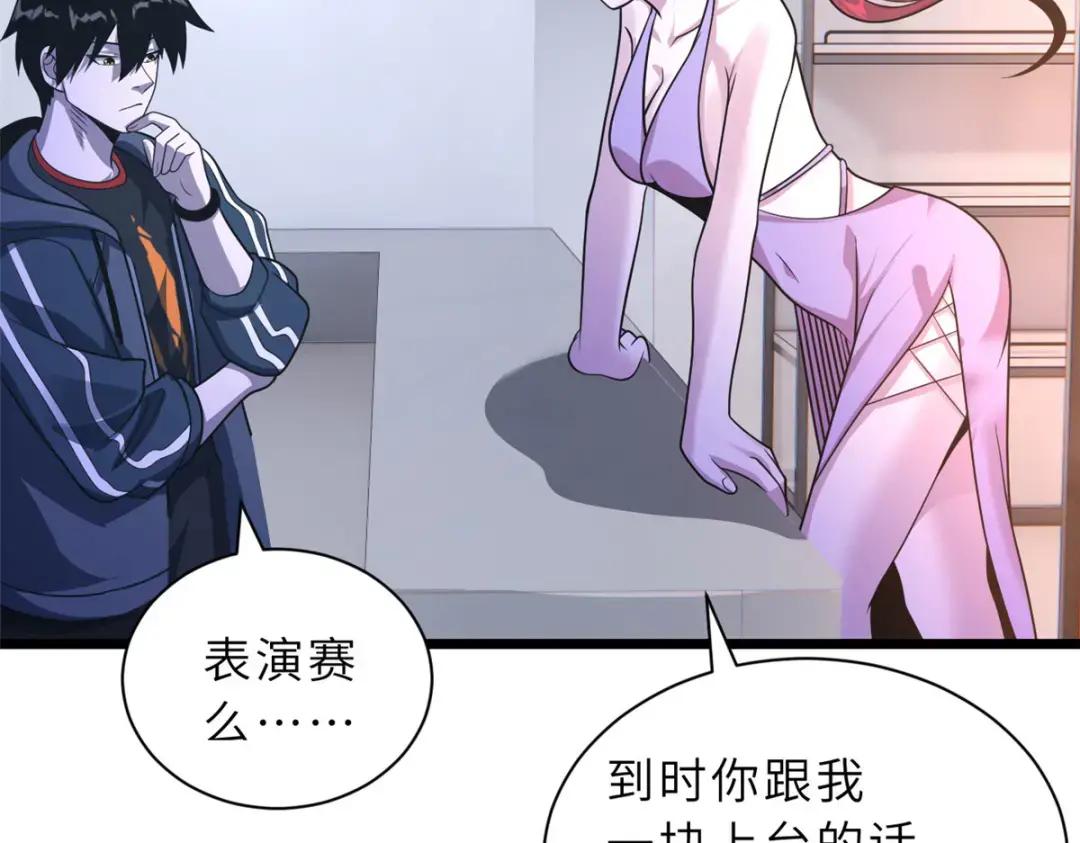 28 想和你拍点小视频 第117页