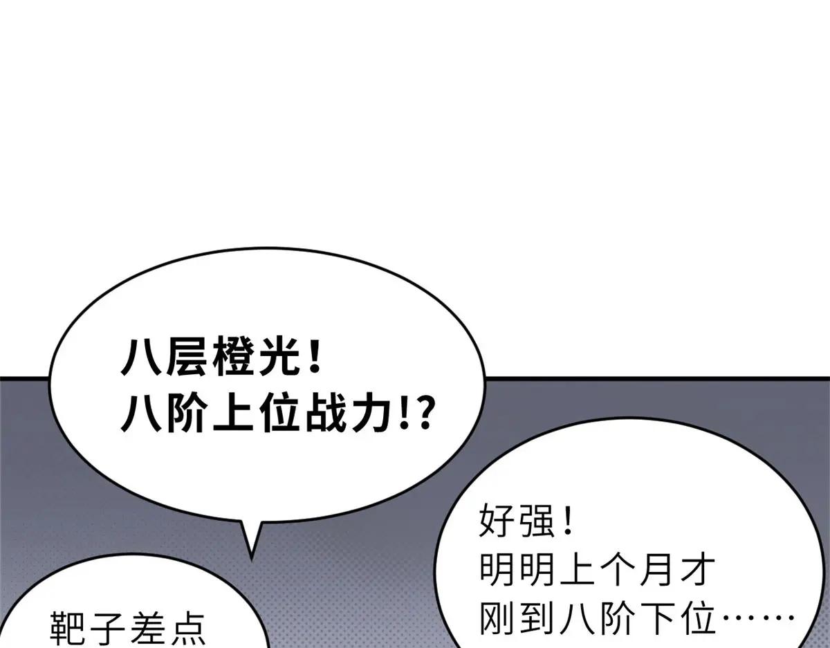 95 誓死效忠 第28页