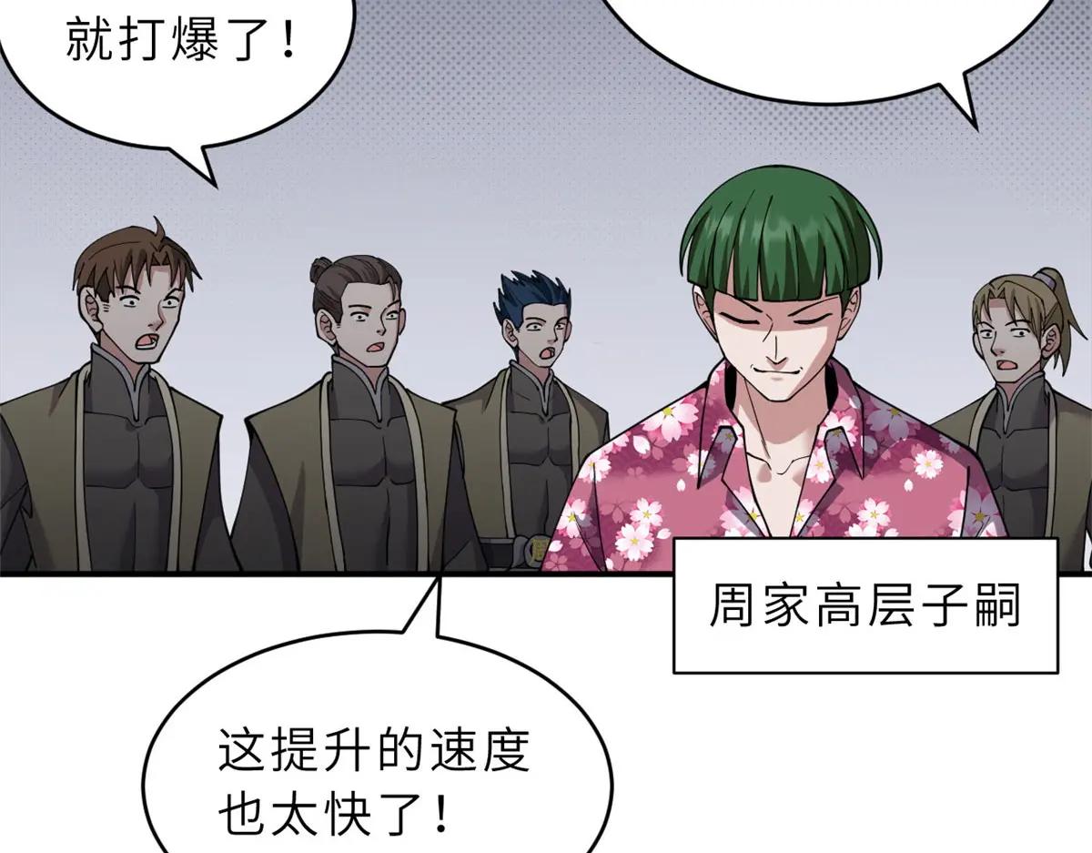 95 誓死效忠 第29页