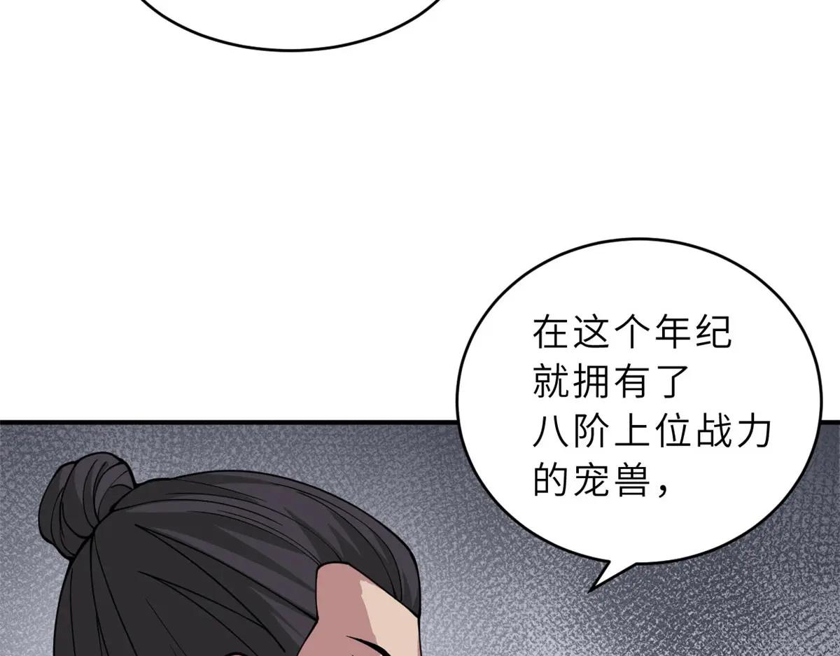 95 誓死效忠 第31页