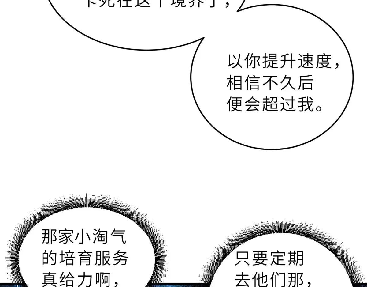 95 誓死效忠 第37页