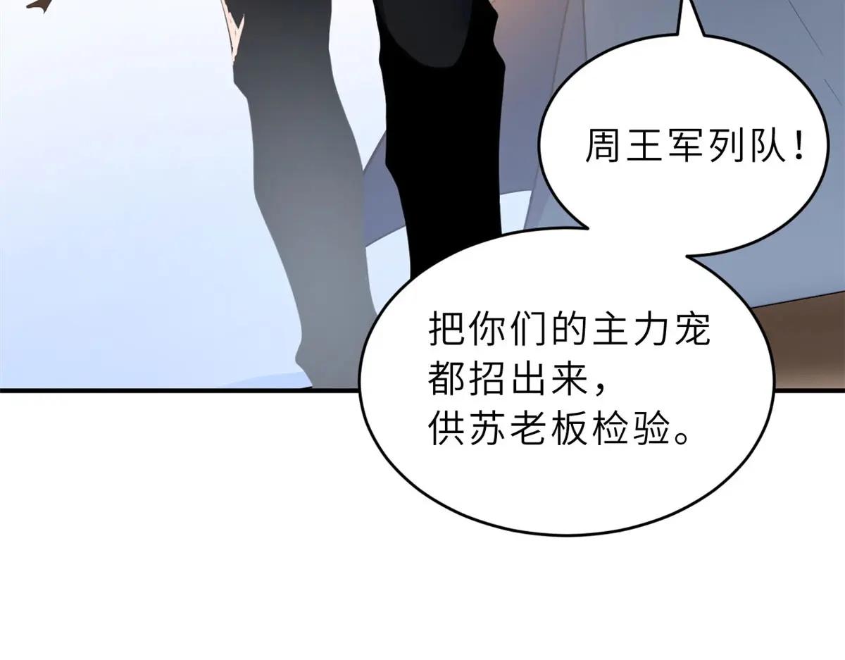95 誓死效忠 第47页